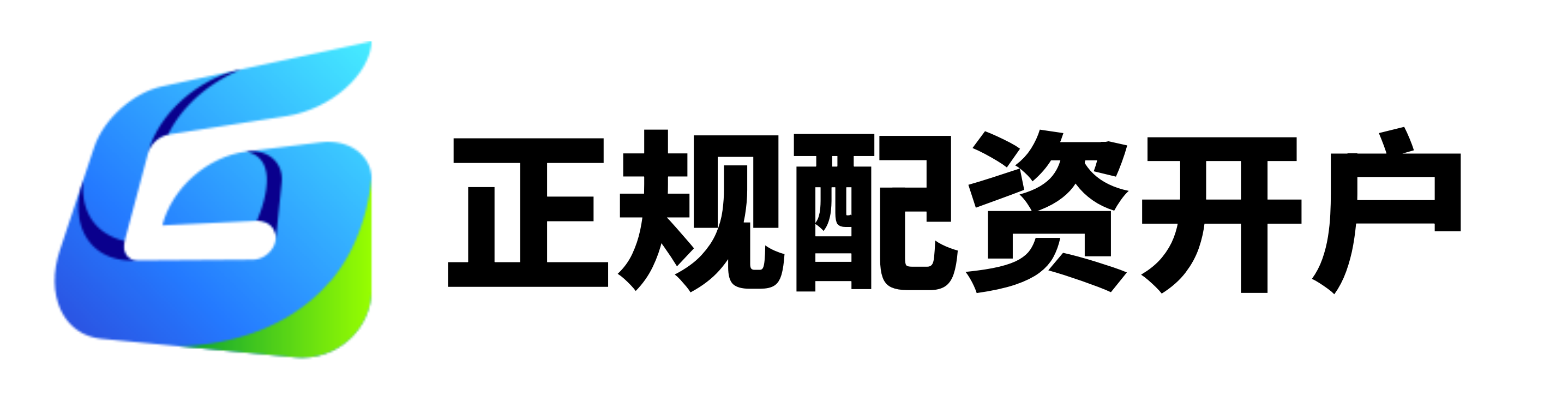 深富策略